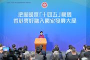 CE attends talk on National 14th Five-Year Plan (2)