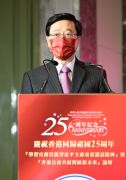 CE attends seminar on spirit of President Xi Jinping's important sp...