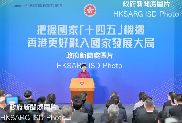 The Chief Executive, Mrs Carrie Lam, speaks at a talk on the National 14th Five-Year Plan today (August 23).
