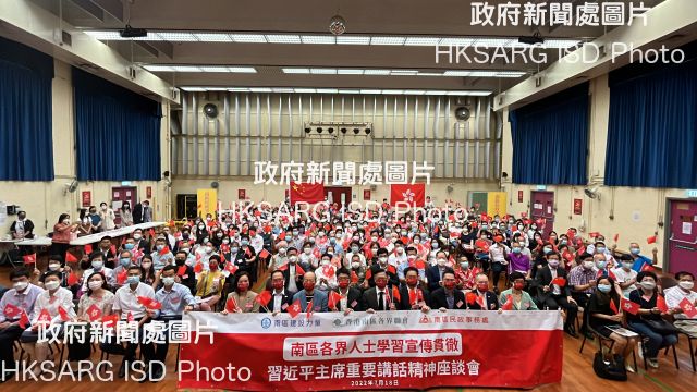 The Southern District Office, the Hong Kong Southern District Community Association, and the Southern District Constructive Power today (July 18) jointly held the "Session to Learn About, Promote and Implement the Spirit of President Xi's Important Speech" at Wah Kwai Community Hall. Photo shows guests and participants taking a group photo at the session.