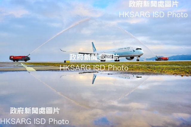 Water Salute for 1st Flight landing at 3rd Runway